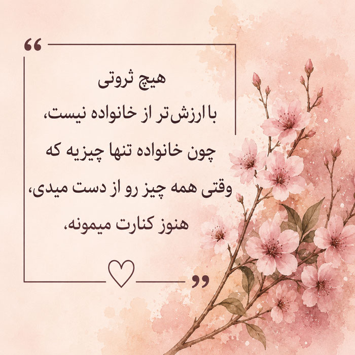 متن تیکه دار به فامیل شماره 1 عکس نوشته متن تیکه دار به فامیل حسود شماره 1