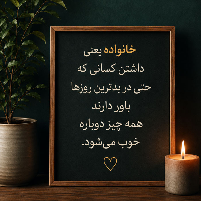 متن تیکه دار به فامیل شماره 3 عکس نوشته متن تیکه دار به فامیل حسود شماره 3