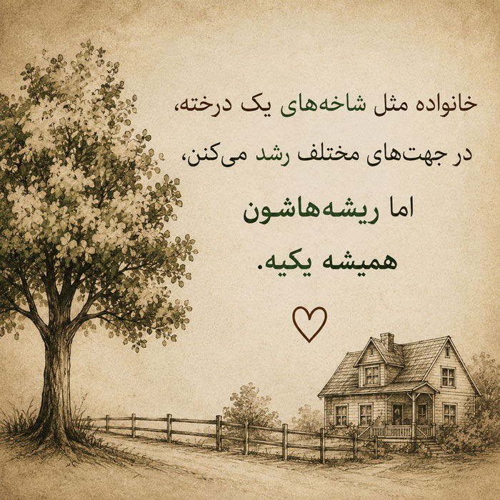 متن تیکه دار به فامیل شماره 4 عکس نوشته متن تیکه دار به فامیل حسود شماره 4