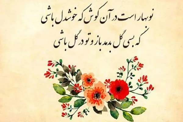 دوبیتی های معروف حافظ شیرازی