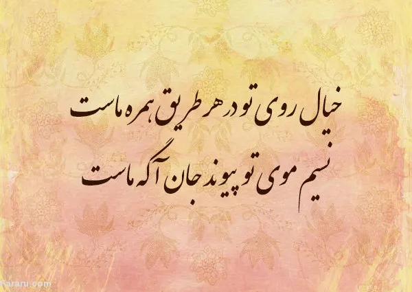 دوبیتی های کوتاه از سعدی شیرازی