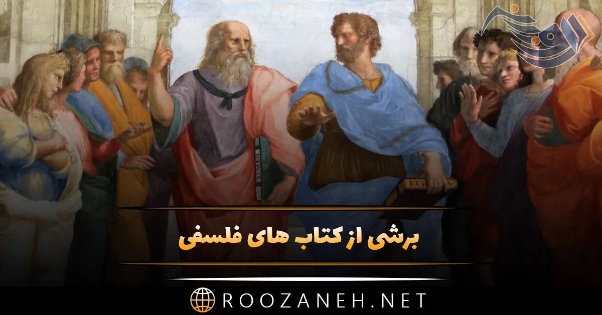 برشی از کتاب های فلسفی (80 جمله ارزشمند از 6 کتاب فلسفی خواندنی) 1 روزانه سری جدید 48