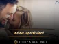 60 تبریک تولد پدر مردادی {جملات و متن پدر تولدت مبارک مرداد ماهی} تبریک تولد پدر مردادی