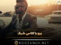 بیو با کلاس شیک