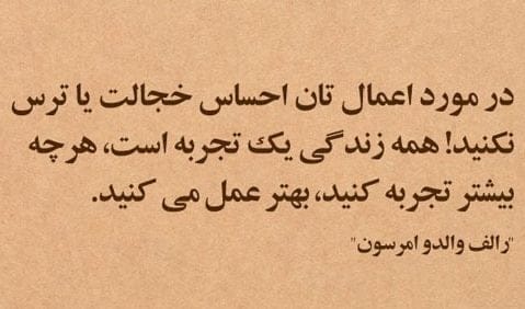 جملات تاثیر گذار در مورد زندگی (80 جمله بی نظیر و قشنگ درباره زندگی) 6 جملههای تاثیرگذار درباره زندگی