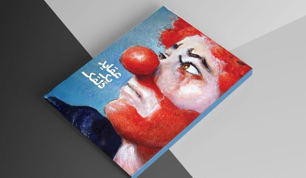 بریدههایی از کتاب عقاید یک دلقک هانیرش بل با روایتی تلخ و تراژیک 2 جملاتی درخشان از این رمان شاهکار