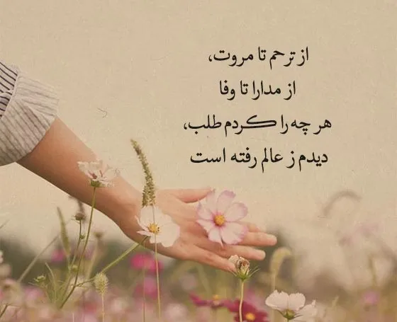 غزل‌های بیدل دهلوی