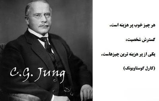 جمله‌های عمیق روان‌شناسی عمیق از یونگ
