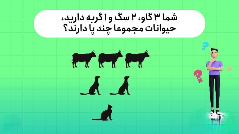 معماهای جذاب با موضوع حیوانات