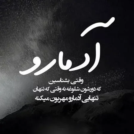 بیوگرافی خاص کوتاه لاکچری؛ 50 جمله شیک کوتاه بیو شبکه اجتماعی 7 بیوهای انگیزشی عاطفی
