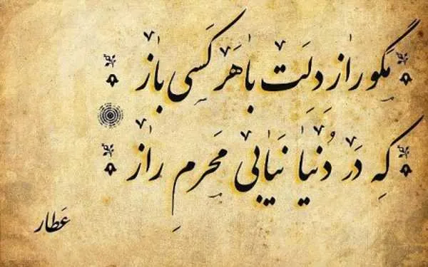 اشعار عاشقانه این شاعر بزرگ