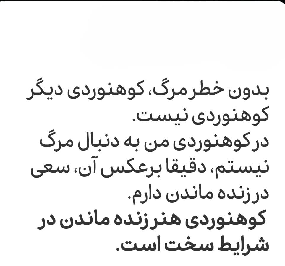 جملات و دلنوشته‌های زیبا درباره کوه و کوهنوردی