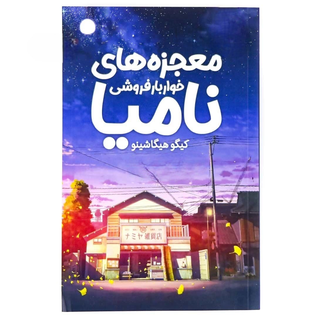 بخش‌هایی از این کتاب فوق‌العاده