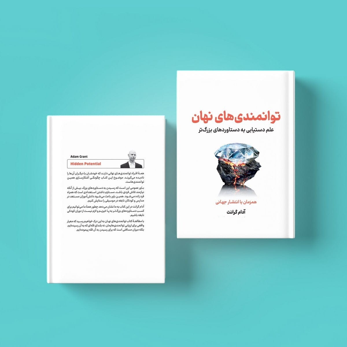 بریدههایی از کتاب توانمندی های نهان اثر آدام گرانت با موضوع انگیزشی 4 جملات و بریدههای مهم این کتاب
