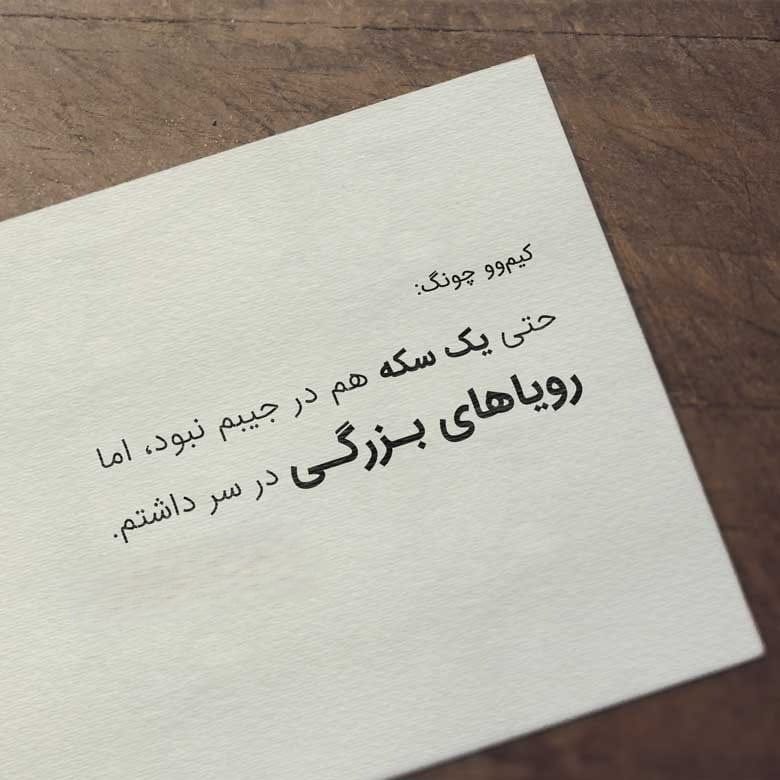 جمله‌های بسیار زیبا و ادبی از رما‌ن‌های معروف