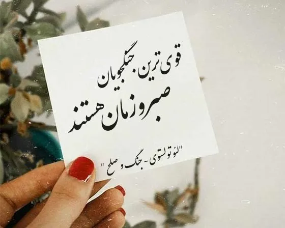 جمله‌های بسیار زیبا و ادبی از رما‌ن‌های معروف