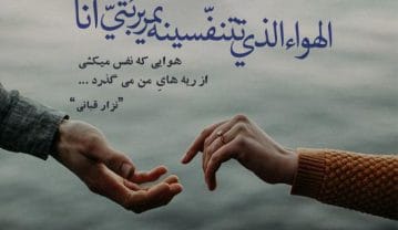 متن عربی برای رفیق با ترجمه (50 جملات کپشن و استوری رفیق عربی) متن عربی برای رفیق