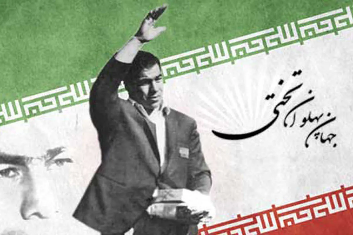 متن تبریک روز کشتی { جملات زیبا برای تبریک زادروز جهان پهلوان تختی } 3 جملات زیبا درباره ورزش کشتی