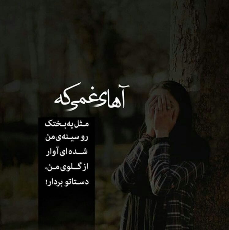 دوبیتی های زیبای وحشی بافقی