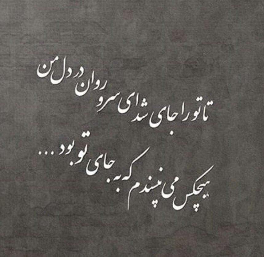 دو بیتی های سعدی شیرازی؛ 40 دو بیتی ناب زیبا و دلنشین از سعدی بزرگ 2 دو بیتی های کوتاه از سعدی بزرگ