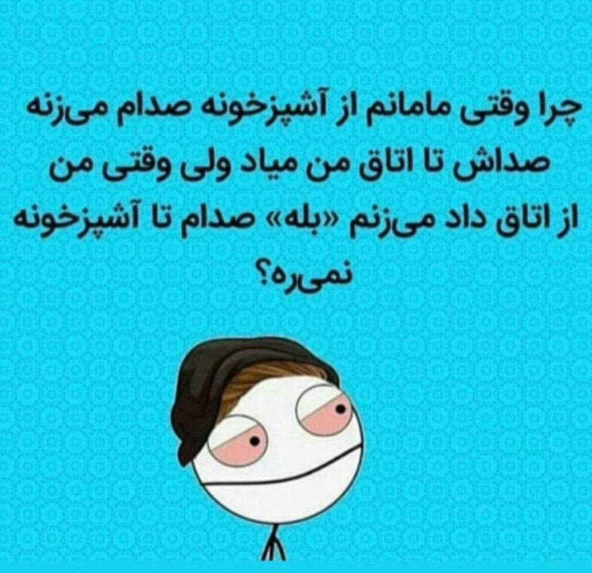 لطیفه های شیرین خنده دار دورهمی (50 جوک خیلی خنده دار) 2 لطیفه فوق خنده دار سمی