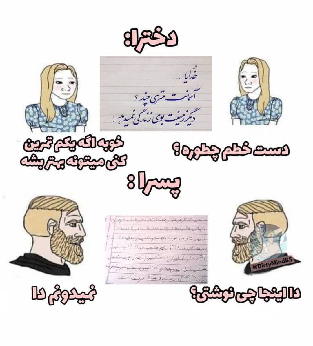 جوک خیلی خنده دار اینستا باحال