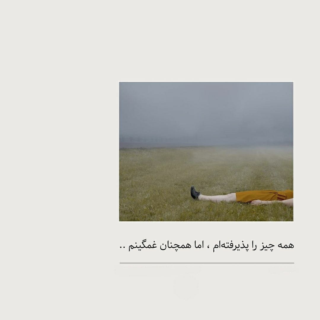 بیوگرافی احساسی غمگین | 150 بیو کوتاه غمگین برای صفحات مجازی 3 Bio غمگین جدید خاص