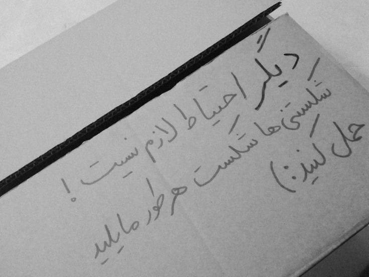 بیوگرافی خاص کوتاه لاکچری؛ 50 جمله شیک کوتاه بیو شبکه اجتماعی 3 بیوگرافی سنگین خاص