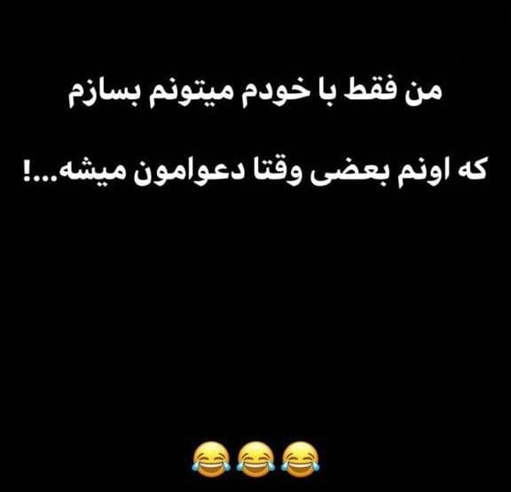 جوک خنده دار کوتاه خفن { 50 تا از جدیدترین جوک های بامزه شبکه های اجتماعی } 4 چندین جوک خنده دار کوتاه و جذاب