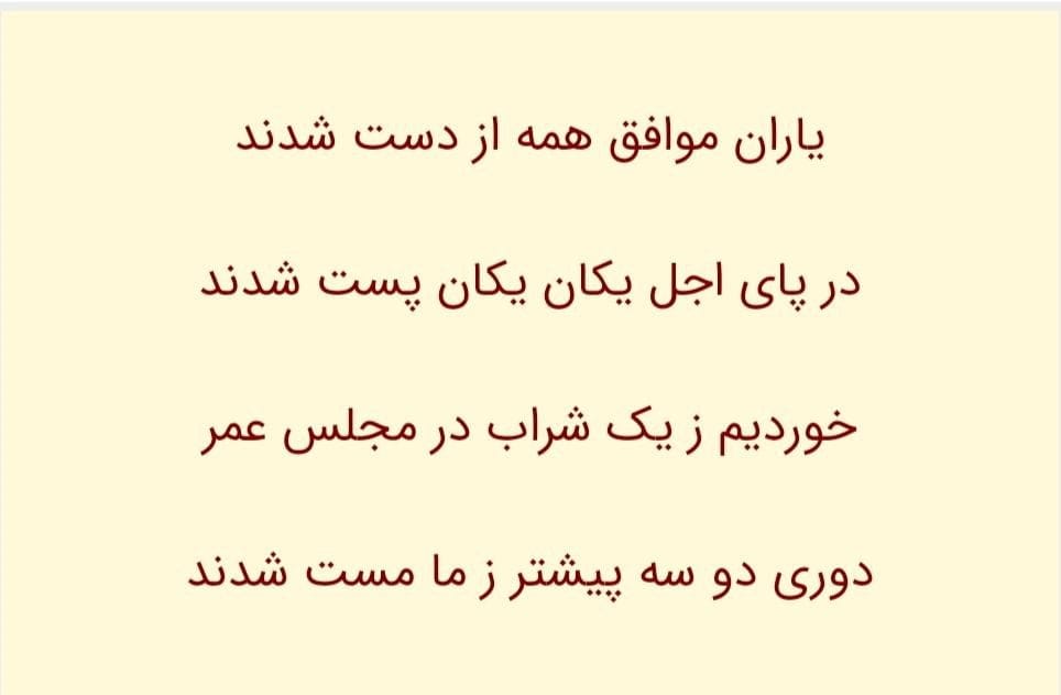 اشعار طلایی خیام؛ مجموعه 40 شعر ارزشمند و زیبا از خیام نیشابوری 4 شعرهای طلایی از خیام