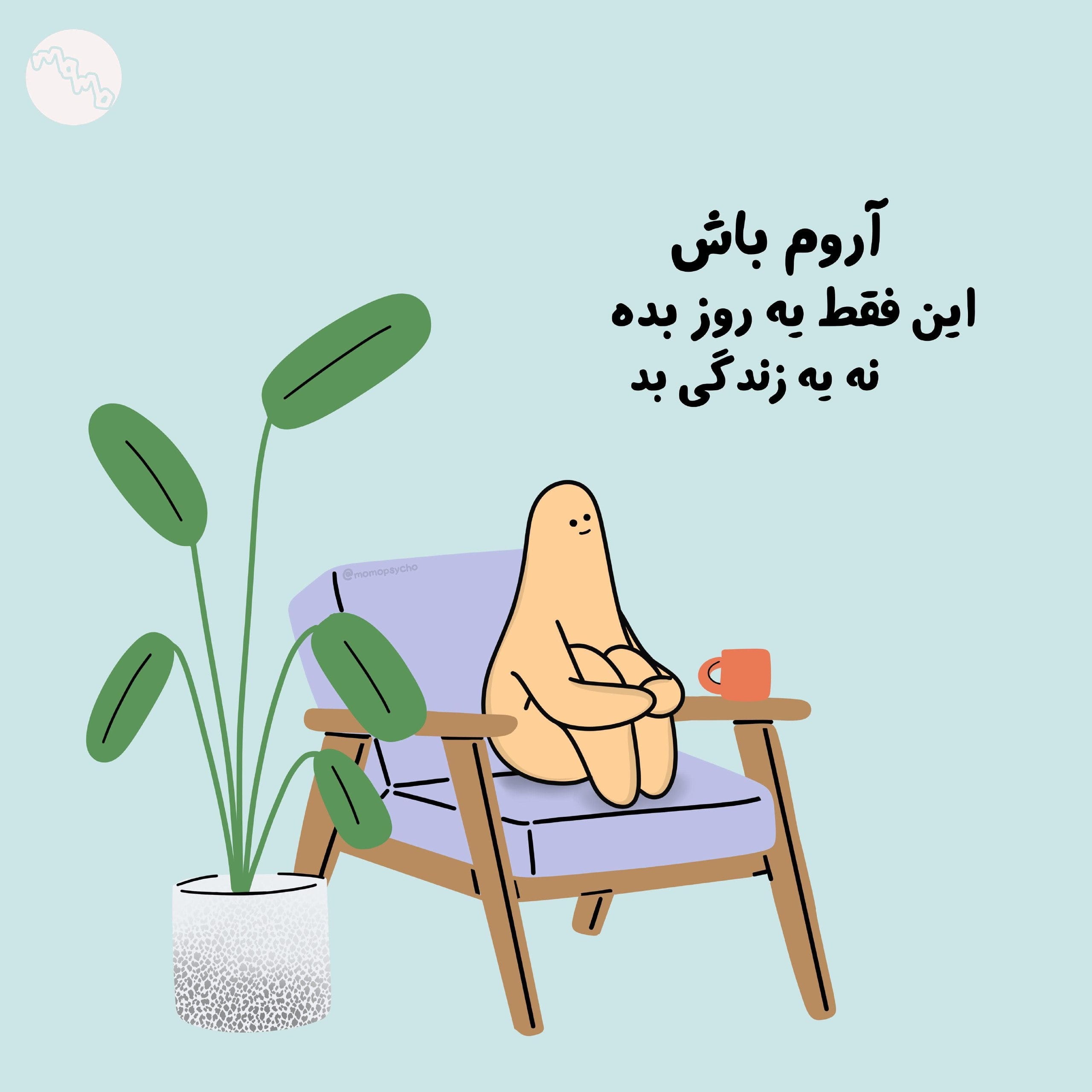جمله‌های زیبا درباره آرامش