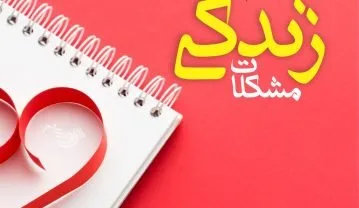 دلنوشته تولدم مبارک با متن های شاد، غمگین، احساسی و گریه دار دلنوشته تولدم مبارک