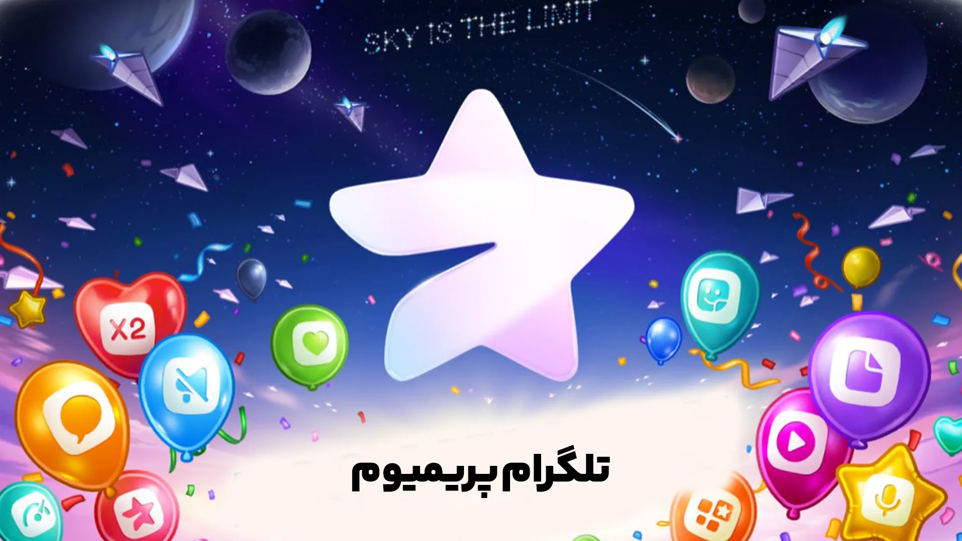 what is premium telegram