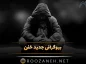 متن بیوگرافی جدید خفن برای سخت پسندان / 80 جمله با معنی خاص Bio بیوگرافی جدید خفن