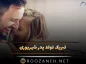 تبریک تولد پدر شهریوری (40 متن پدر تولدت مبارک شهریور ماهی) تبریک تولد پدر شهریوری