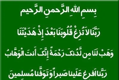 متن دعای کوتاه / گلچین چند دعای زیبا برای عاقبت به خیری 4 دعاهای زیبا برای عاقبت به خیری