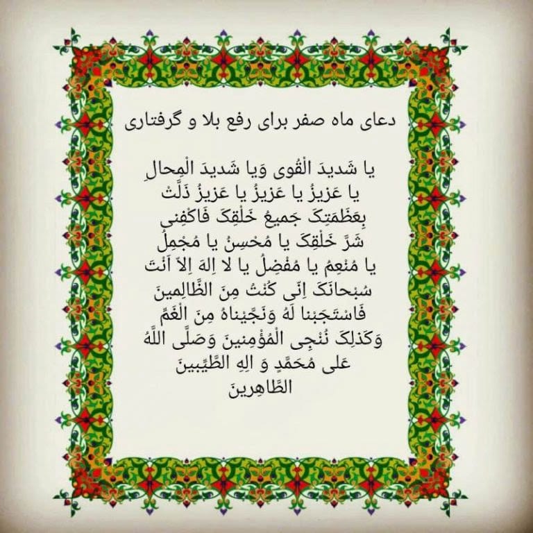متن دعای کوتاه / گلچین چند دعای زیبا برای عاقبت به خیری 3 دعای دفع بلا