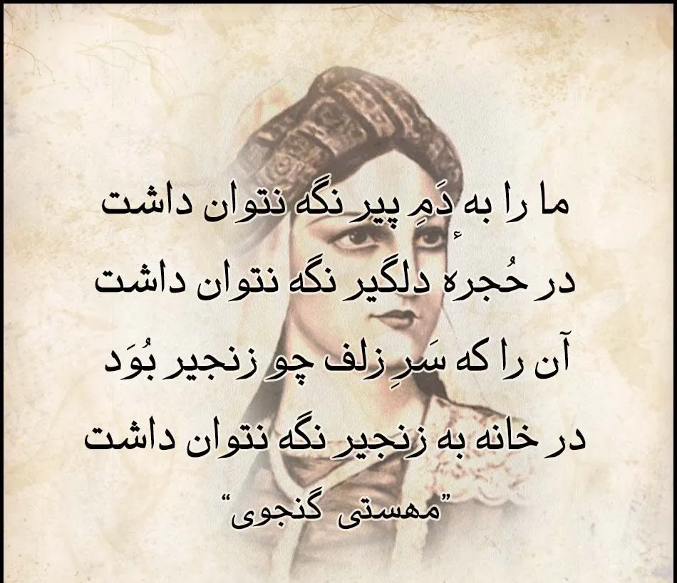 رباعی‌های شاهکار از بانوی شعر ایران
