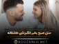 صبح بخیر انگیزشی عاشقانه