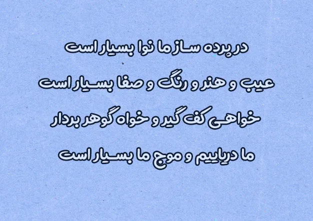 غزلیات دهلوی