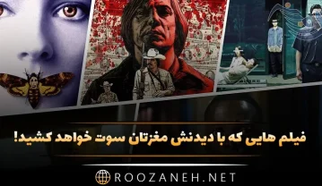 13 فیلم پیچیده ژانرهای مختلف؛ با دیدن این فیلم ها مغزتان سوت خواهد کشید! فیلم پیچیده