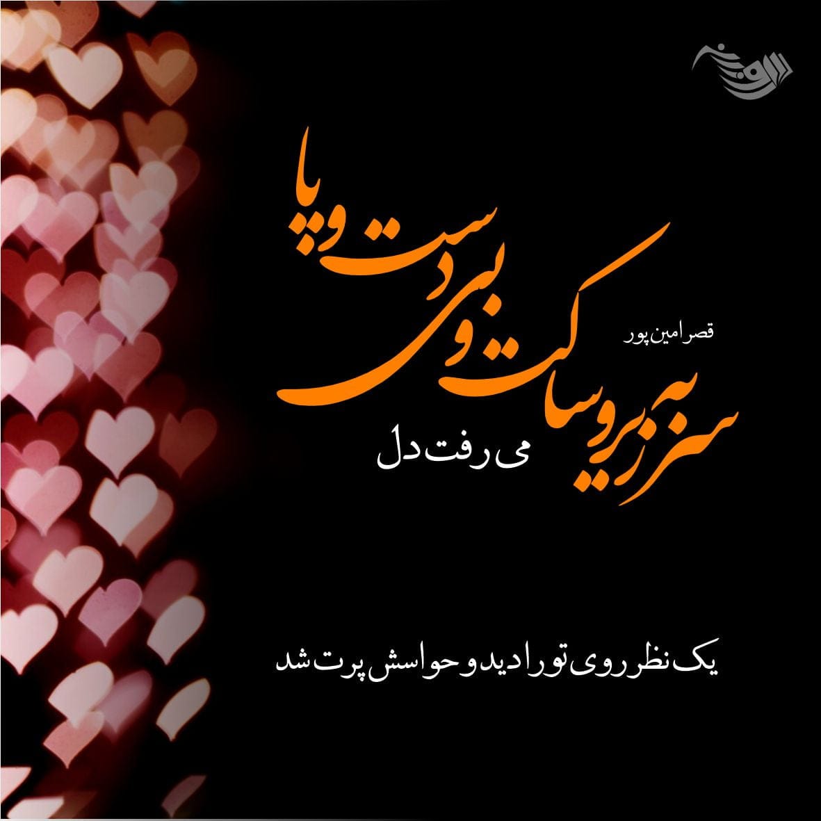 متن عاشقانه شاد دونفره / 30 جمله قشنگ و شیک با حال و هوای احساسی 2 01