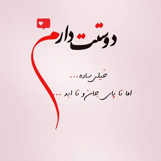 اس ام اس دیوانه کننده عاشقانه برای همسر (30 جمله برای عشق زندگی) 2 پیام و اس ام اس دیوانه کننده