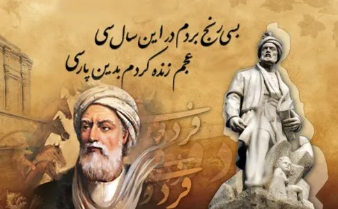 شاه بیت های بی نظیر
