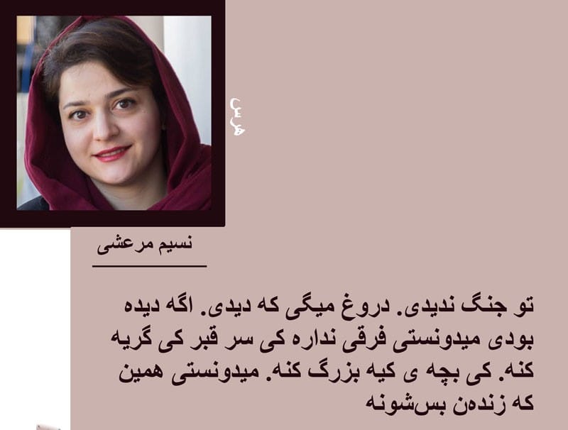 جملاتی زیبا از نسیم مرعشی نویسنده زن ایرانی از کتاب های او 2 جملات زیبا از نسیم مرعشی