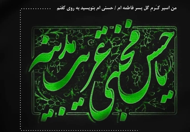 شعر شهادت امام حسن (ع) شامل شعر کوتاه دوبیتی و اشعار بلند 2 اشعار زیبای شهادت امام حسن