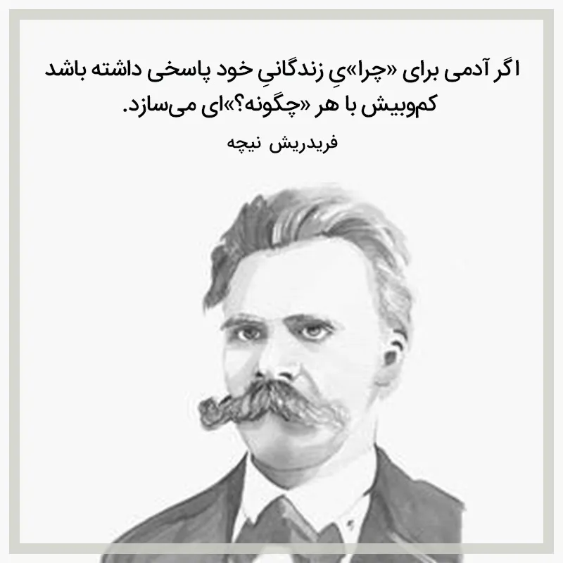 جمله های عمیق و کوتاه؛ 60 جمله ناب و تکان دهنده خاص 3 متن عمیق