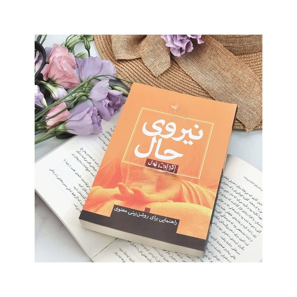 بریده و جملاتی از این کتاب معنوی