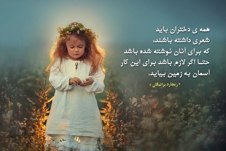 اشعار کوتاه از این شاعر بزرگ