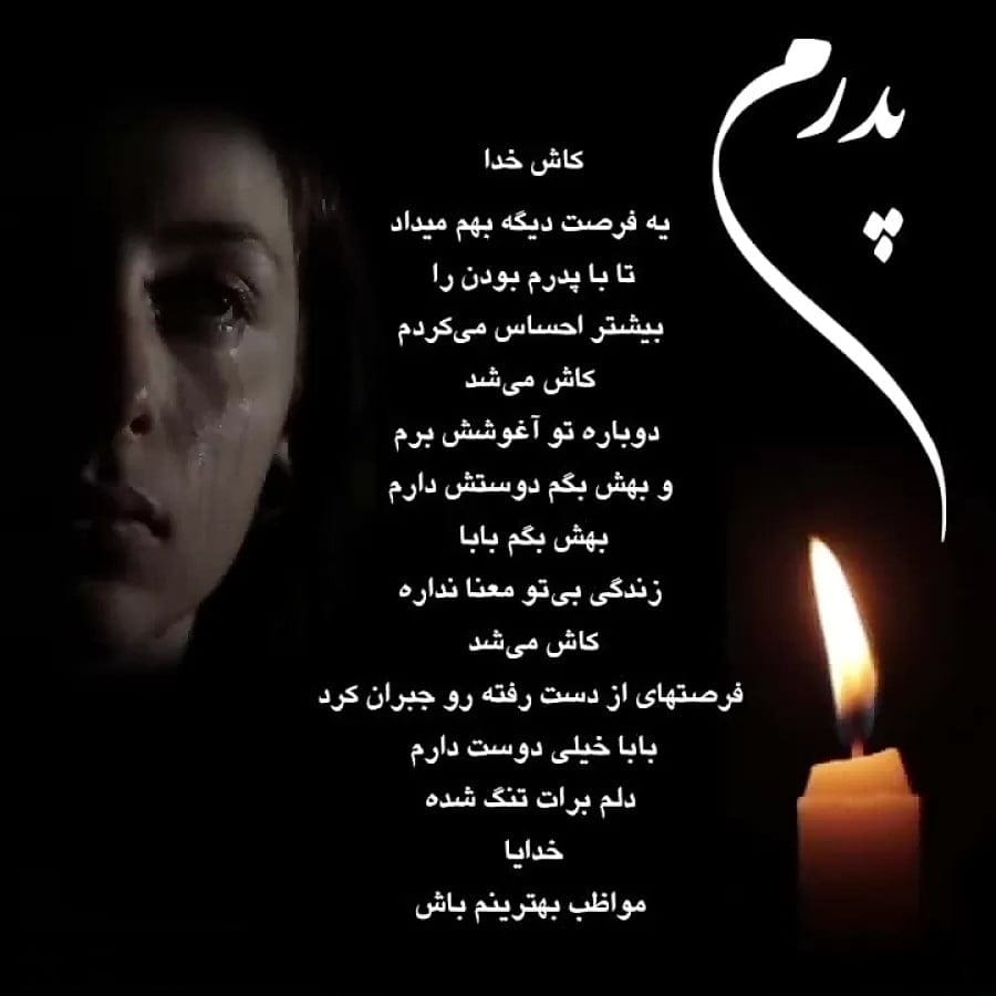 متن دلتنگی
